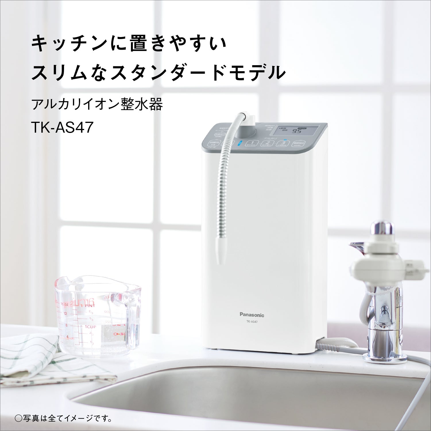 Panasonic アルカリ水生成機 TK-AS47 浄水器 楽天市場】【公式店】パナソニック Panasonic アルカリイオン整