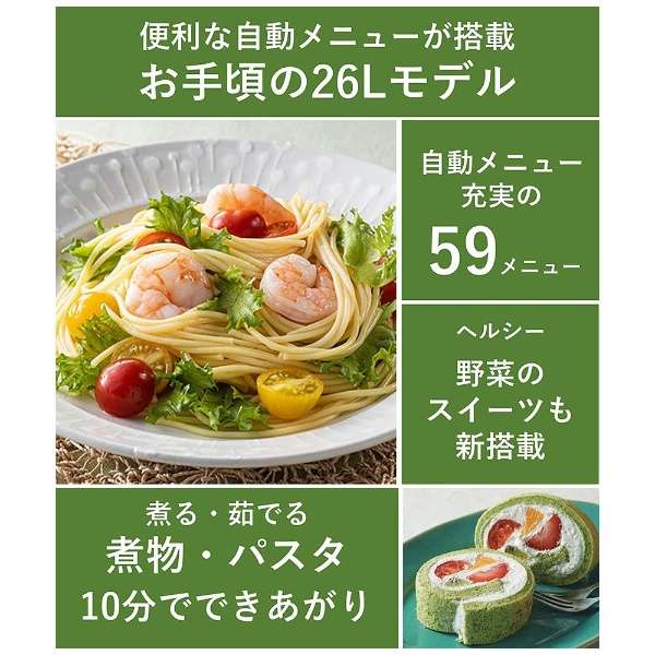 [レンタル] [26L]パナソニック オーブンレンジ エレック NE-MS267-K ブラック - 5