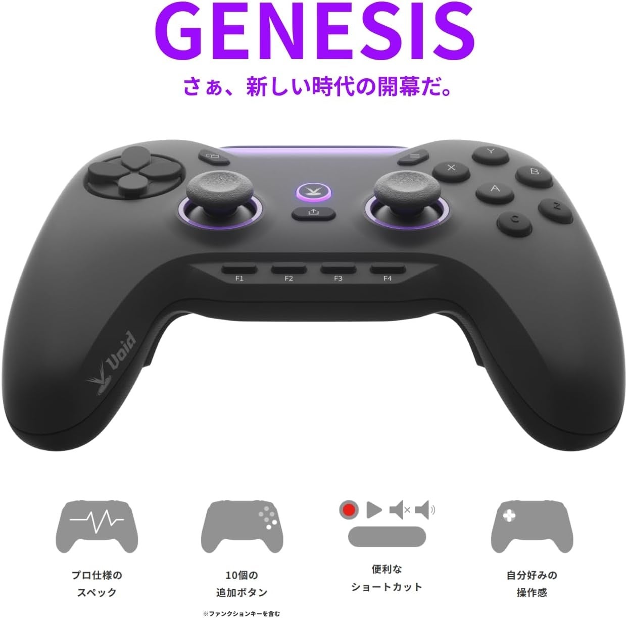 レンタル] Void GENESIS コントローラー - Rentio[レンティオ]