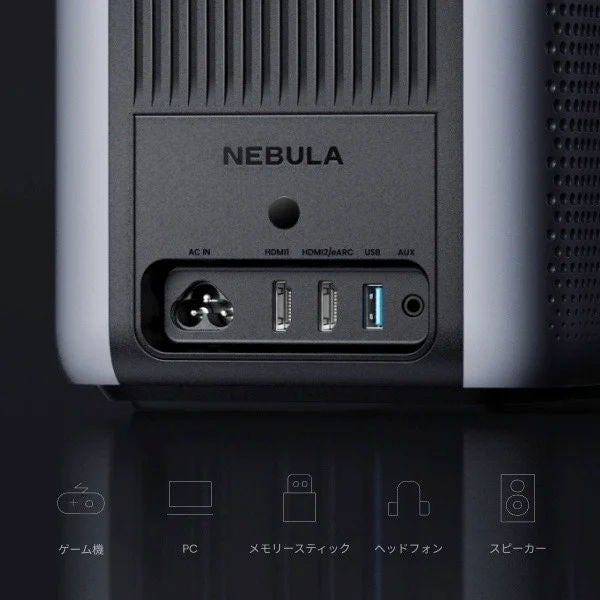 [レンタル] Anker Nebula Cosmos 4K SE ホームプロジェクター - 12