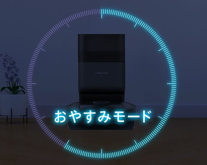 [レンタル] ロボロック Q5+ ロボット掃除機 - 8