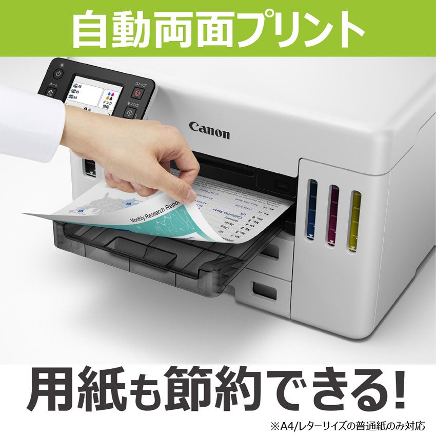 [レンタル] キヤノン GX5530 A4カラーインクジェット ビジネスプリンター (プリント機能のみ) - 4