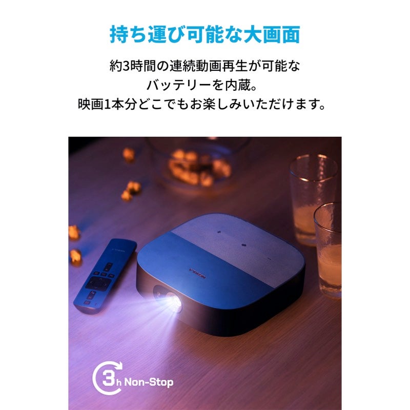 レンタル] Anker Nebula Vega Portable モバイルプロジェクター