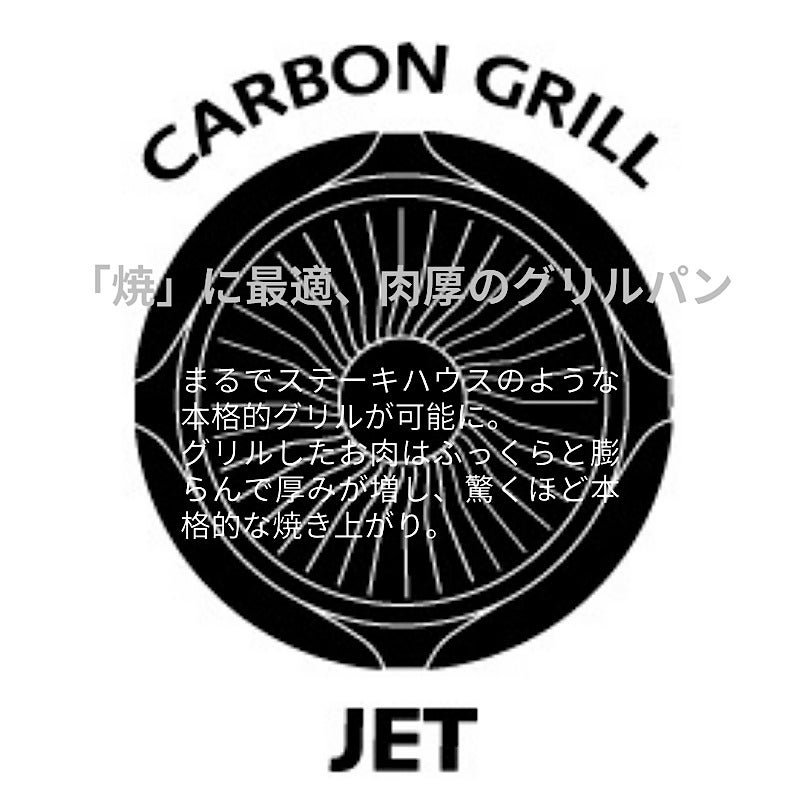 [レンタル] 穴織カーボン ANAORI Collections ジェット - 7