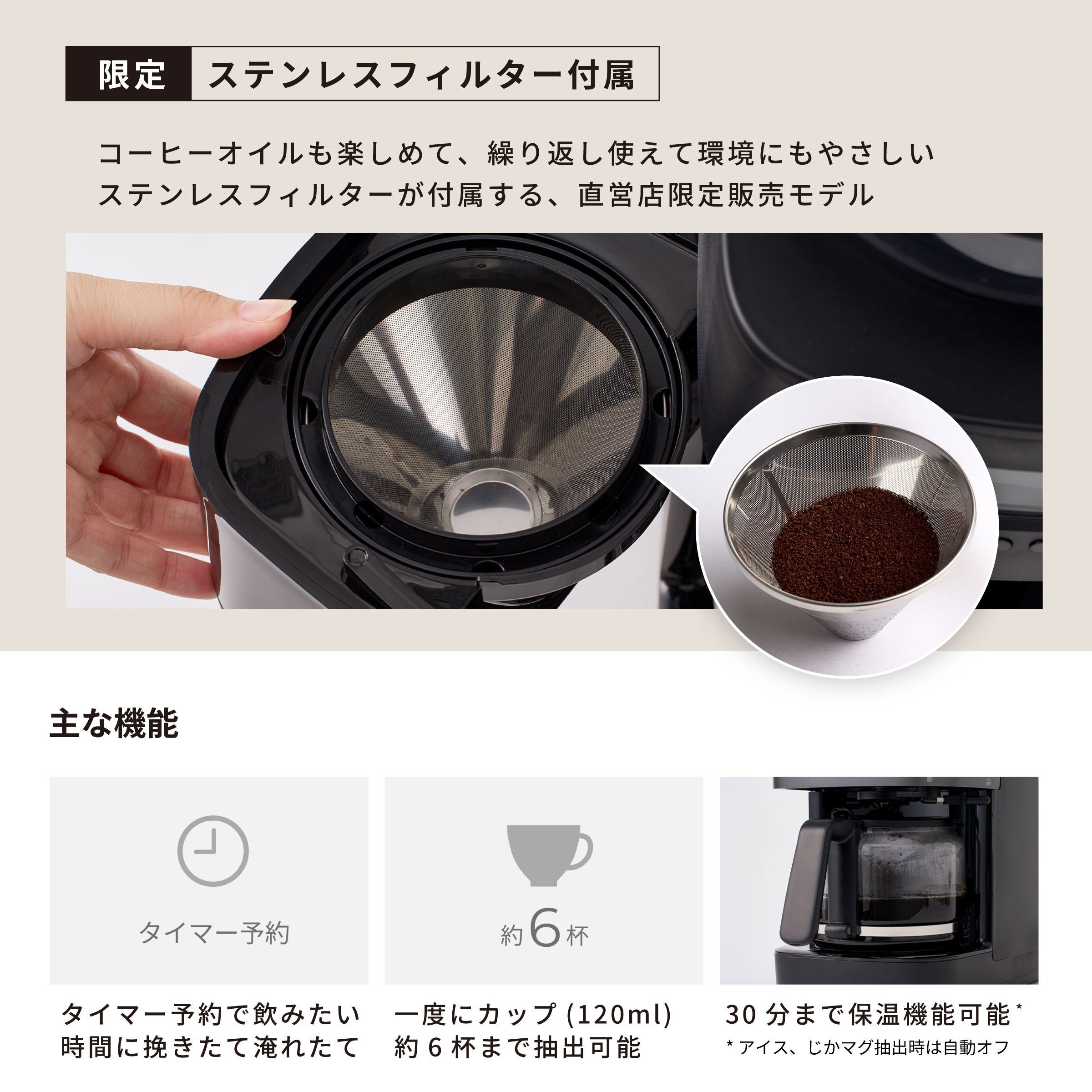 [レンタル] シロカ(siroca) コーン式全自動コーヒーメーカー「カフェばこPRO」CM-6C271 - 7