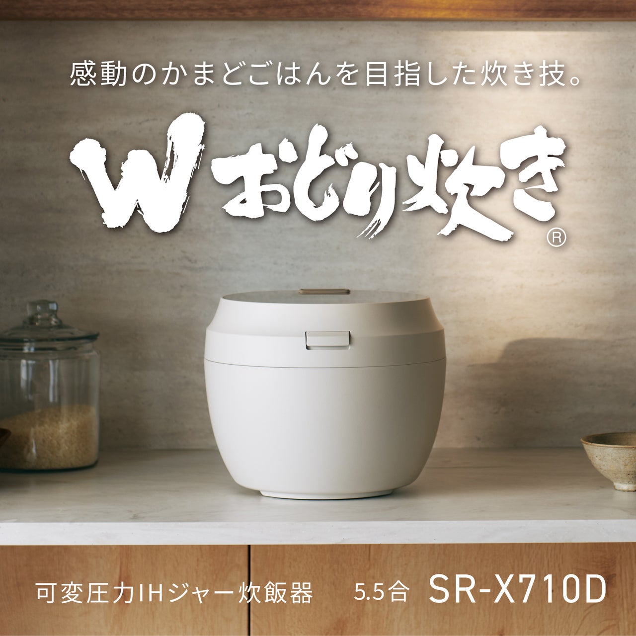 [レンタル] [5.5合炊き] パナソニック Wおどり炊き SR-X710D 可変圧力IHジャー炊飯器 - 3
