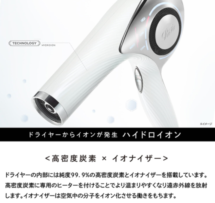 [レンタル] ReFa ビューテック ドライヤー RE-AB02A ホワイト - 4