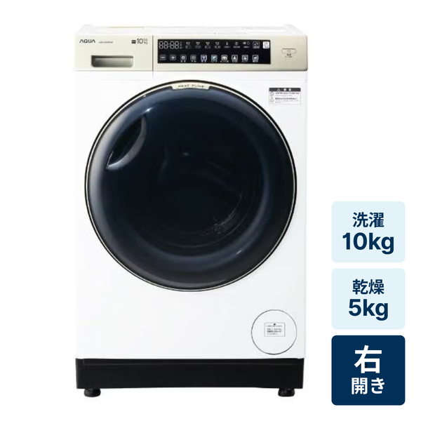 [レンタル] 【長期利用向け】アクア 【右開き】AQW-DM10R ドラム式洗濯乾燥機 洗濯10kg/乾燥5kg