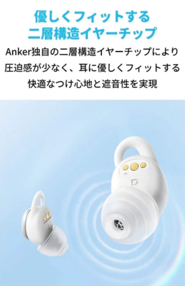 [レンタル] Anker Soundcore Sleep A10 ワイヤレスイヤホン - 2