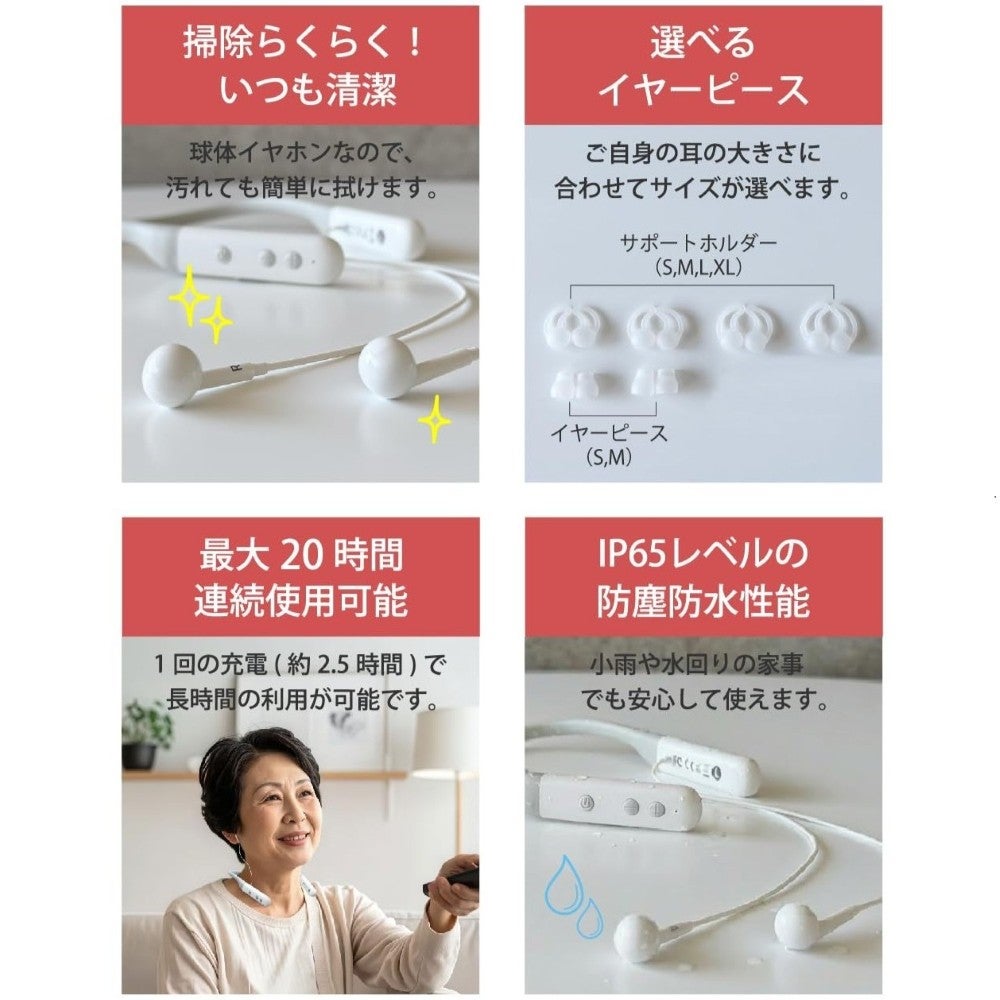 [レンタル] cheero Otocarti LINK che-n-004 首掛け軟骨伝導式集音器 - 6