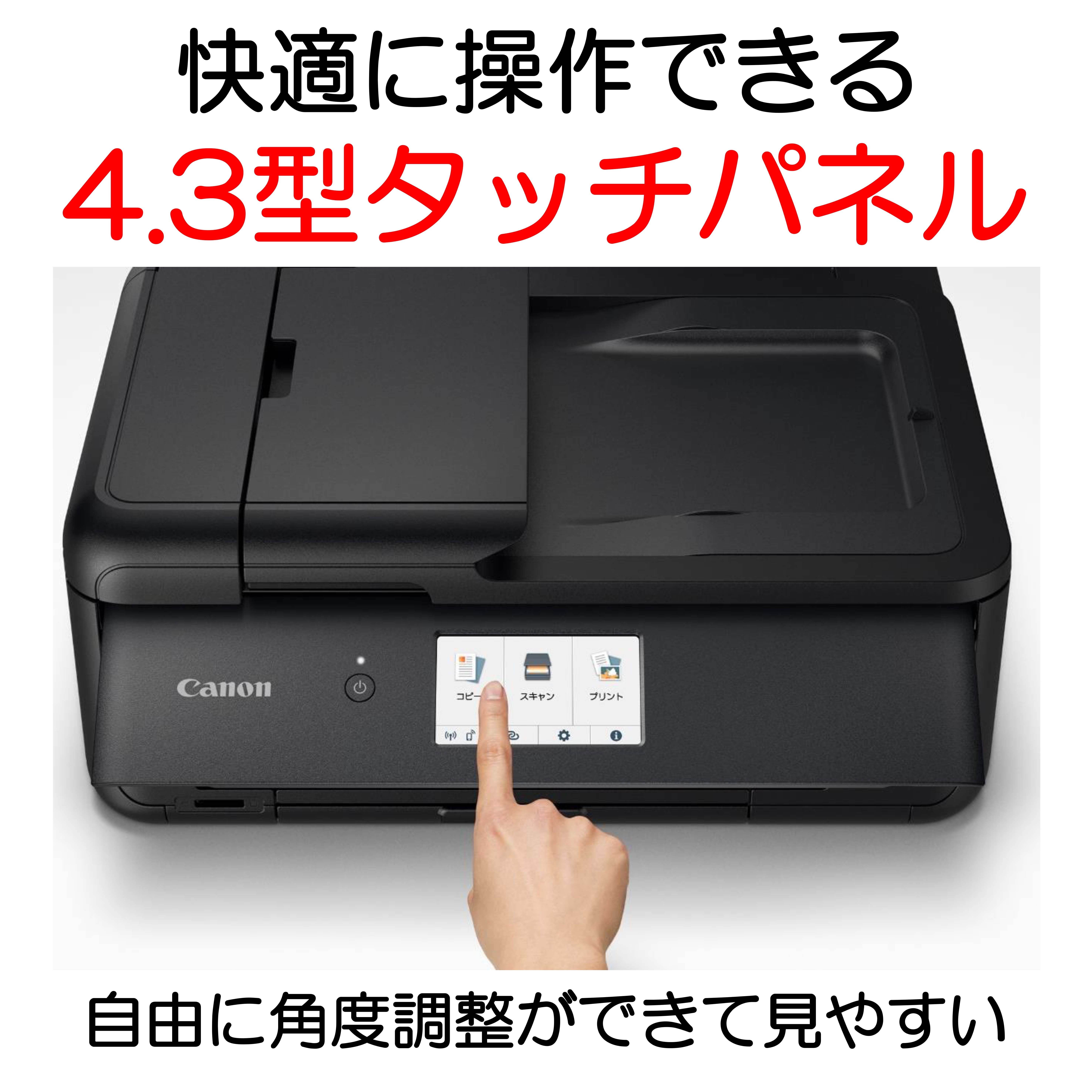 4月16日まで　TR9530 CANONプリンター　 毎日値下げ 4月16日まで TR9530 CANONプリンター 毎日値下げ 【公式通販】