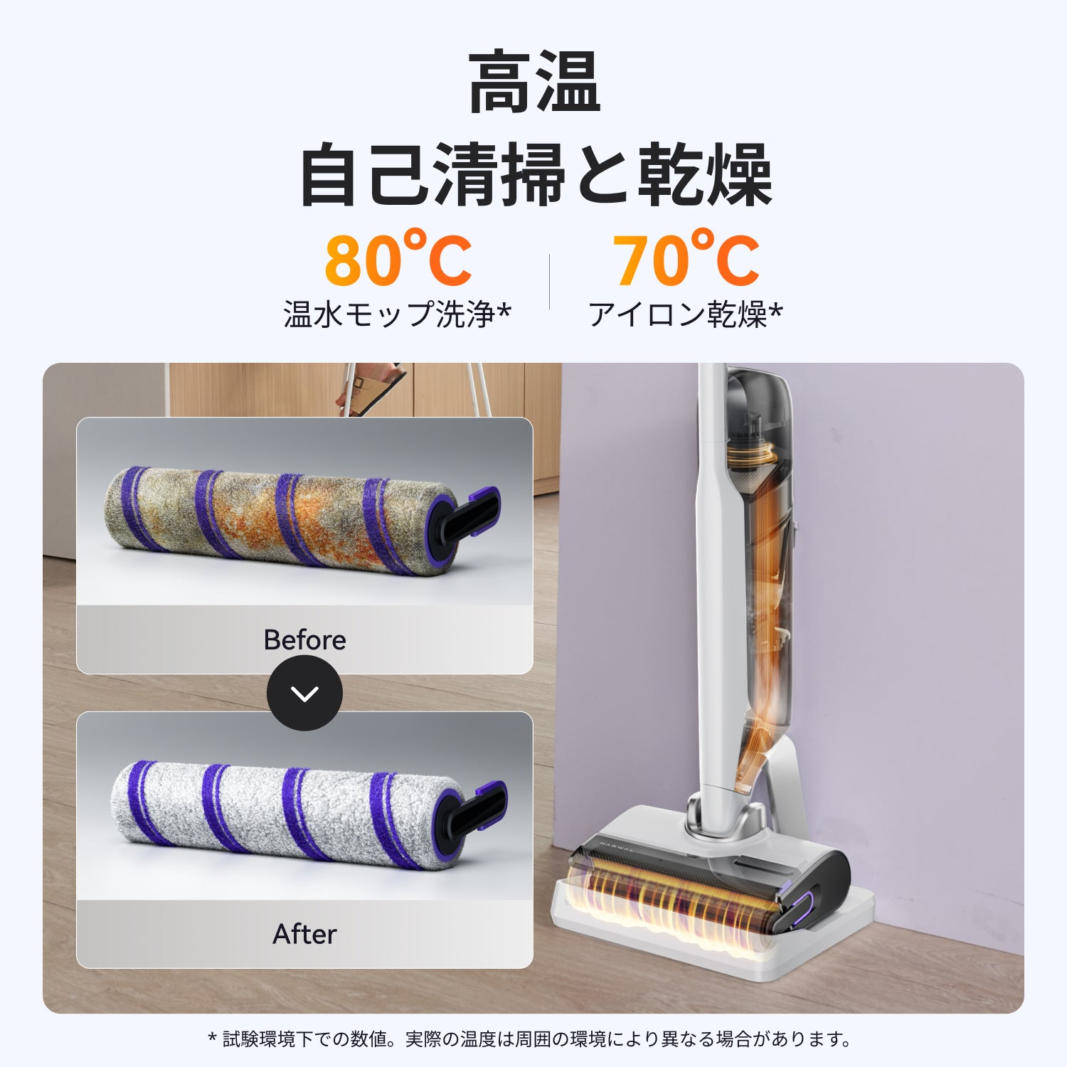 [レンタル] Narwal S30 コードレス水拭き掃除機 - 6