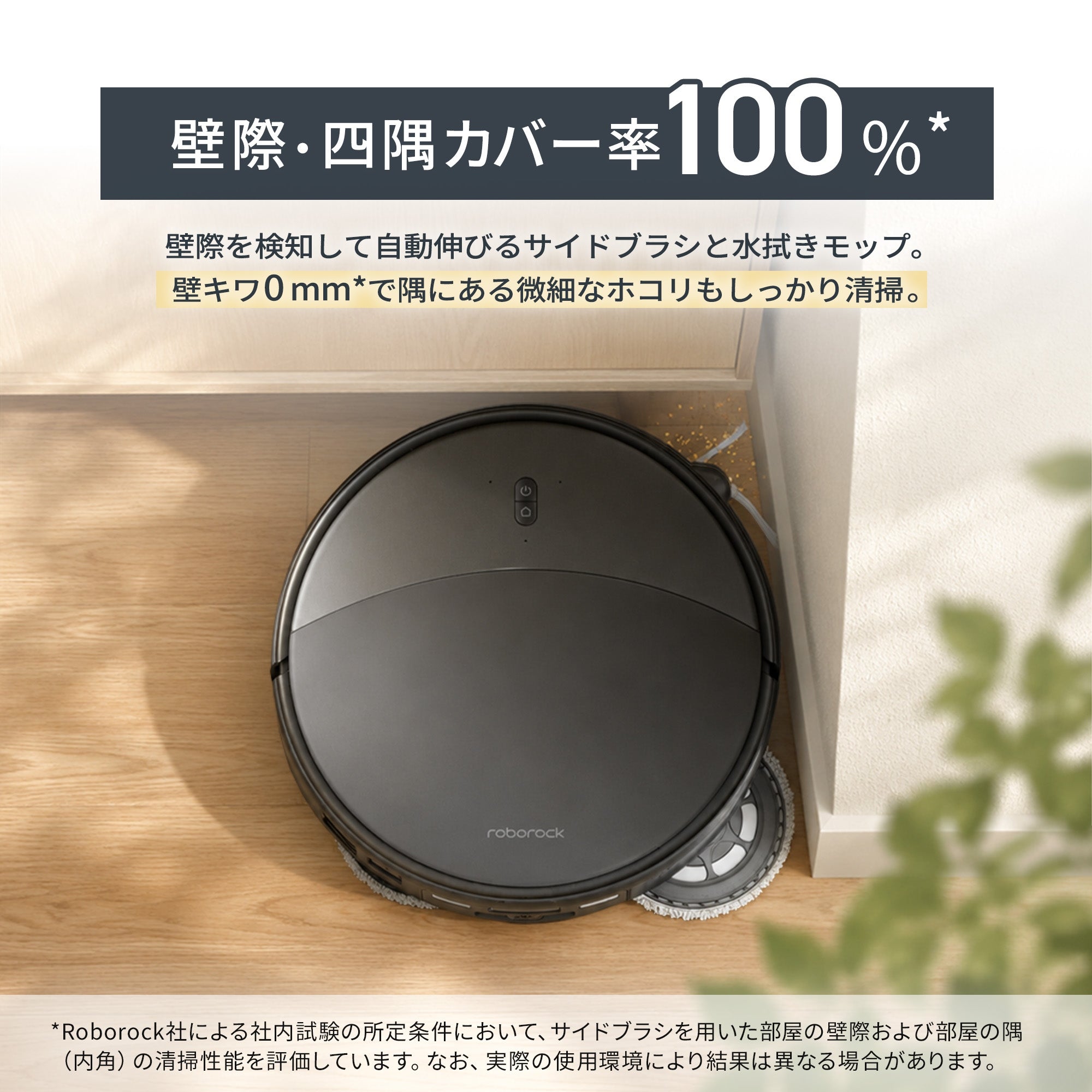 [レンタル] ロボロック Saros 20 ロボット掃除機 - 10