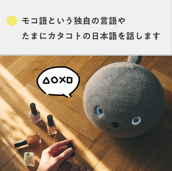 [レンタル] [(新品)本体のみレンタル・購入可能] パナソニック NICOBO(ニコボ) ロボット - 11