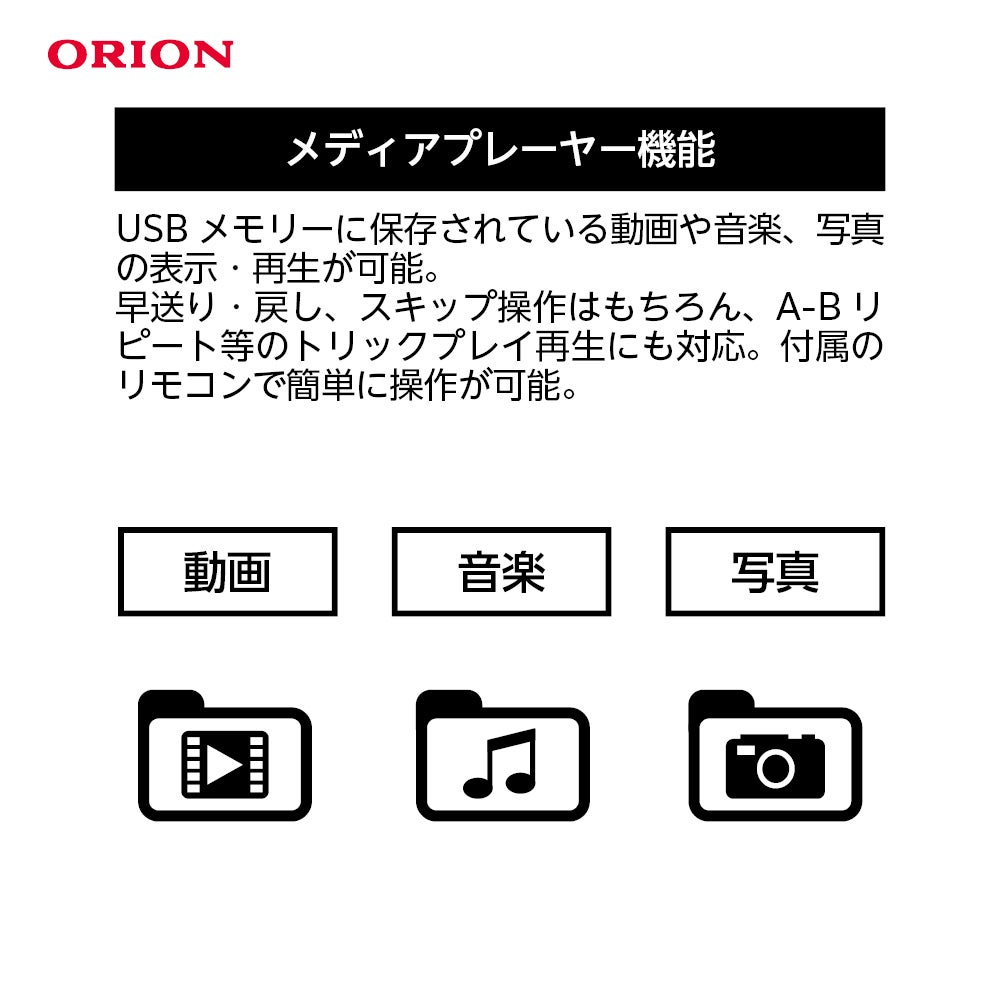 レンタル] ORION テレビチューナー付きプロジェクター OP-1001W
