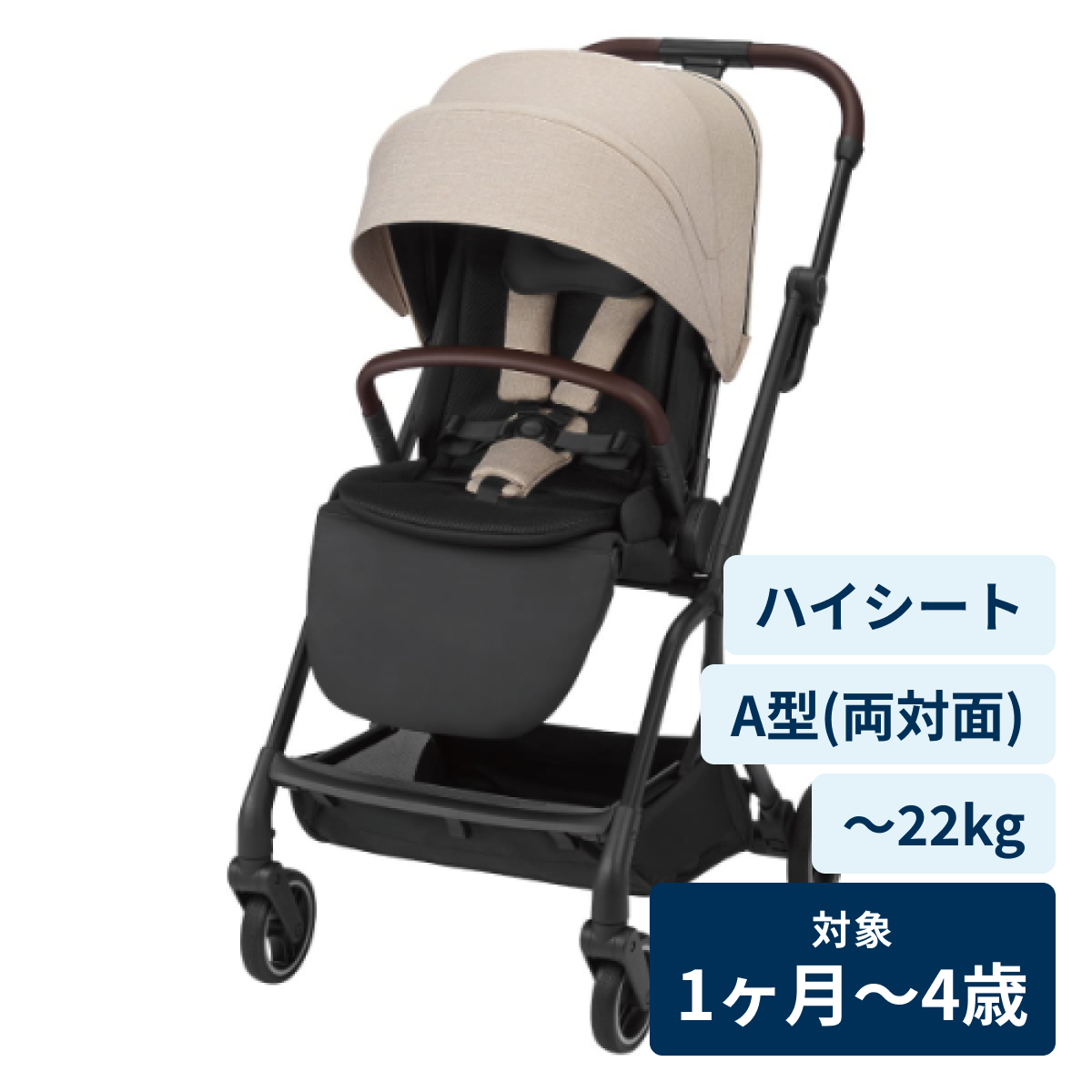 [レンタル] コンビ ベビーカー auto N first BN ベージュ