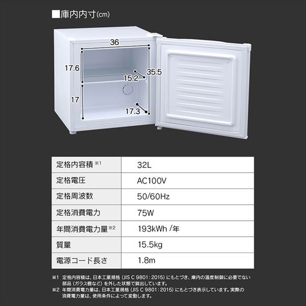 [レンタル] アイリスプラザ 冷凍庫 32L 家庭用 右開き PF-A32FD - 12