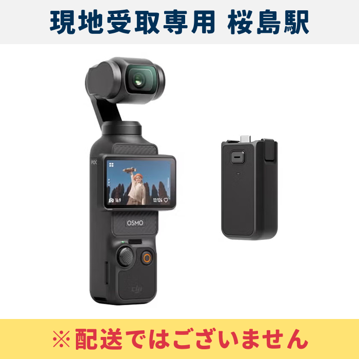 DJI OSMO POCKET　オプション品付 DJI Osmo Pocket 3 クリエイターコンボ