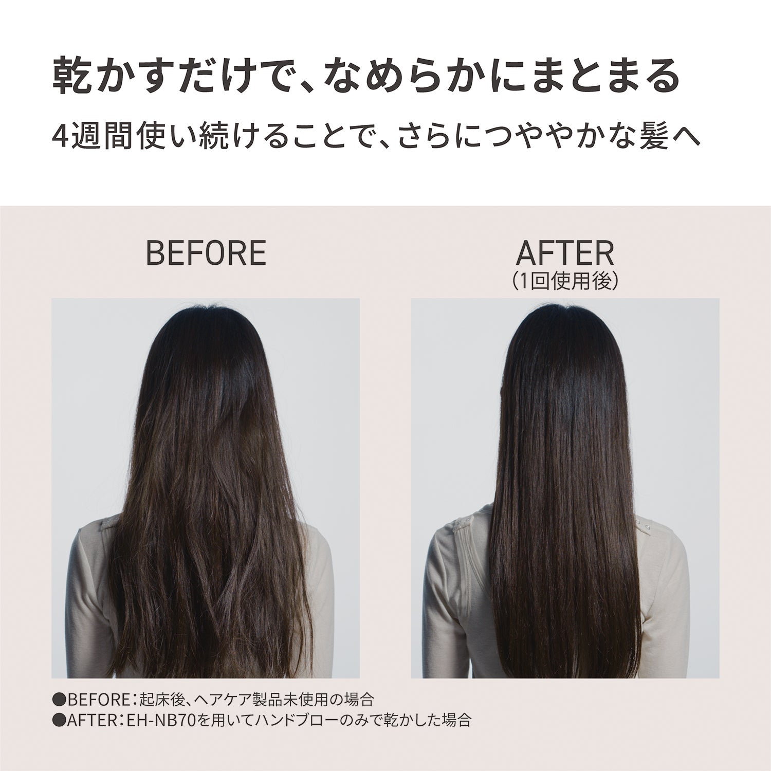 [レンタル] パナソニック ヘアードライヤー ナノケア EH-NB70 - 5