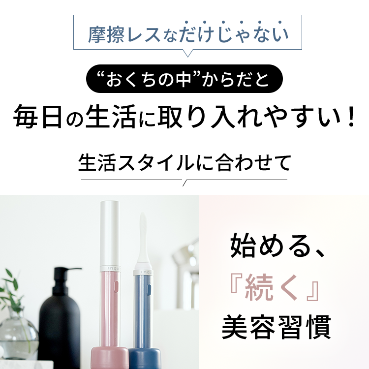 レンタル] ライオン inquto（インキュット） 口内美顔器VRインナー