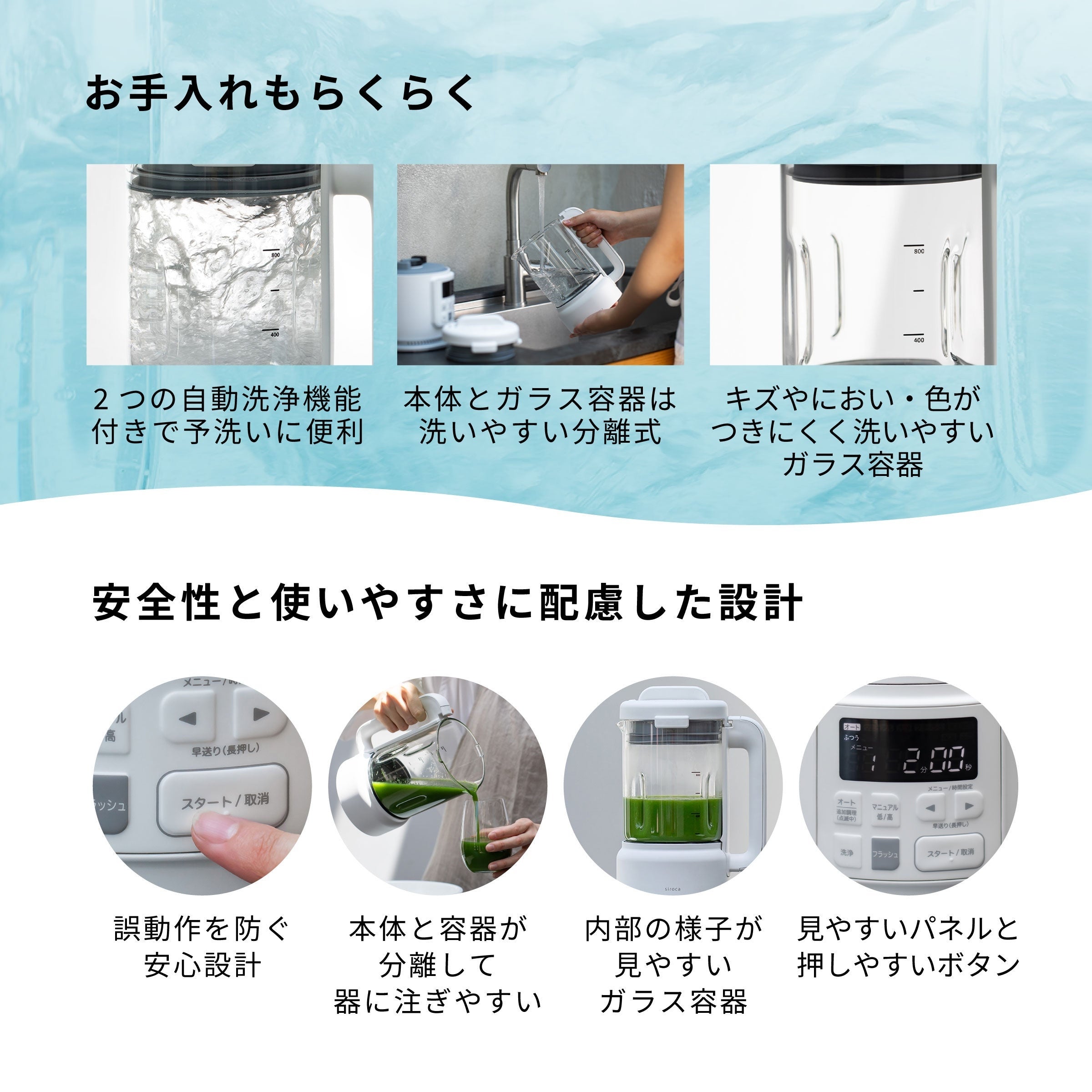 [レンタル] シロカ(siroca) ヒーター機能付きブレンダー おうちシェフ BLENDER SM-S151 - 8