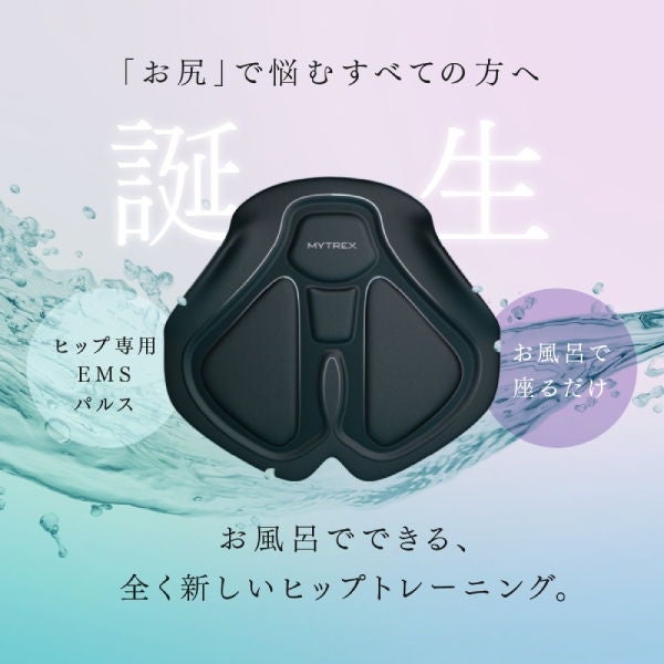 [レンタル] MYTREX(マイトレックス) AQUA LIFT EMSヒップトレーニングマシーン - 8