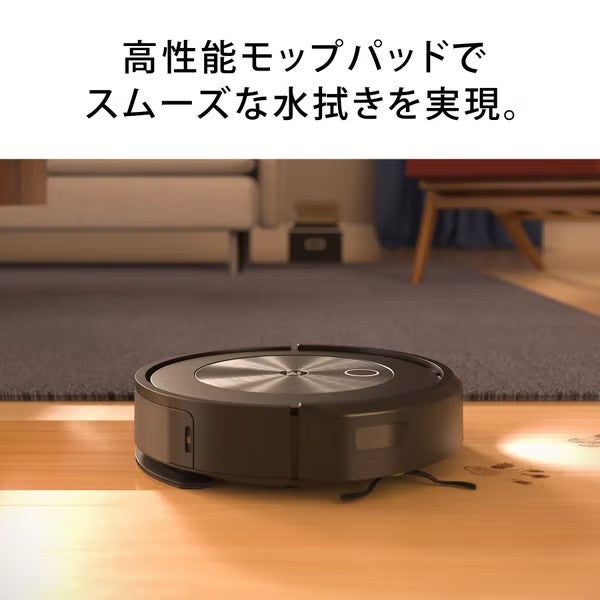 iRobot ルンバ J5+ ロボット掃除機＆床拭き iRobot ルンバ コンボ j5+ j557860 価格比較 - 価格.com
