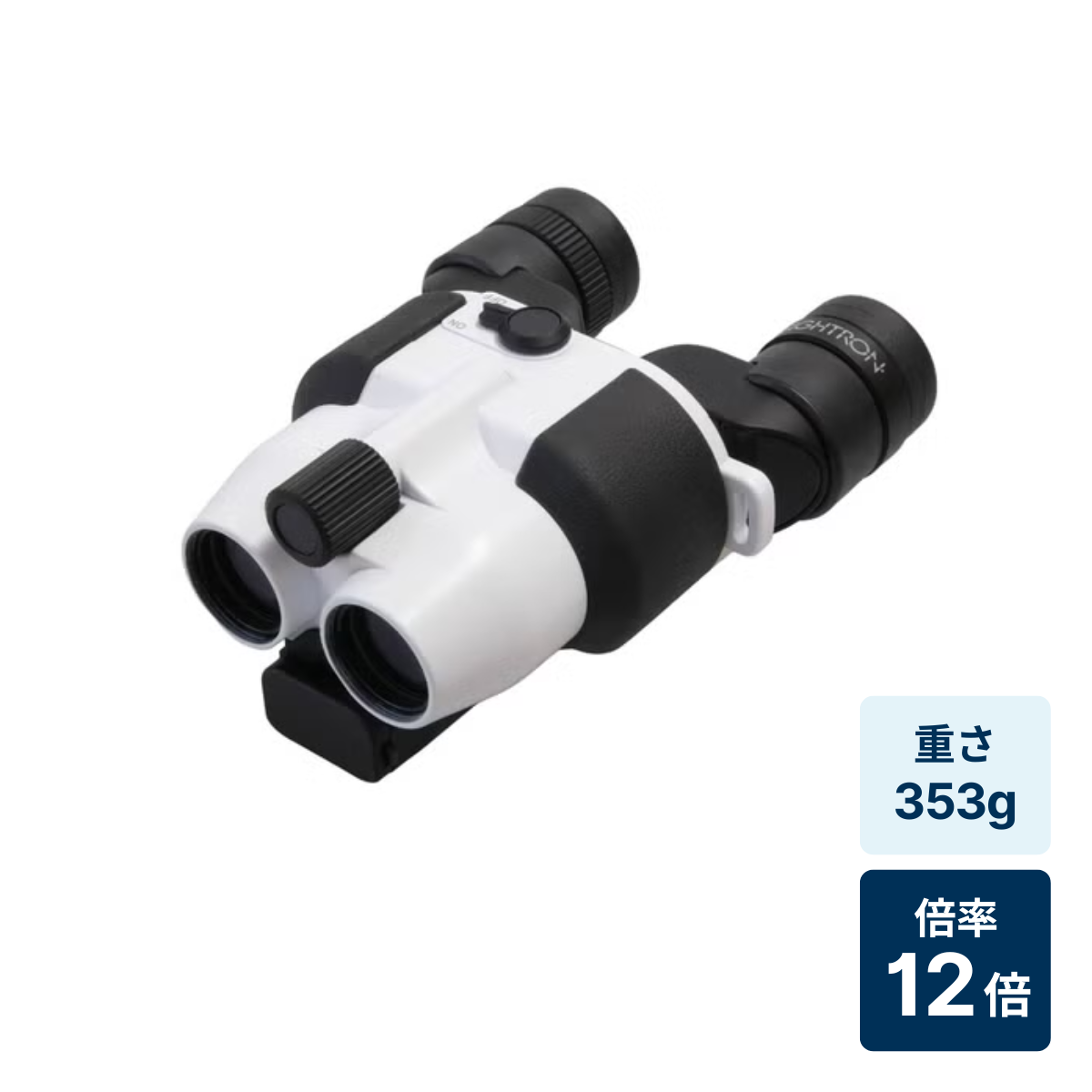 [レンタル] [倍率12倍]サイトロン FESTA 12x21 STABI Ⅲ コンサート・ライブ向け 防振双眼鏡 倍率12倍 ホワイト