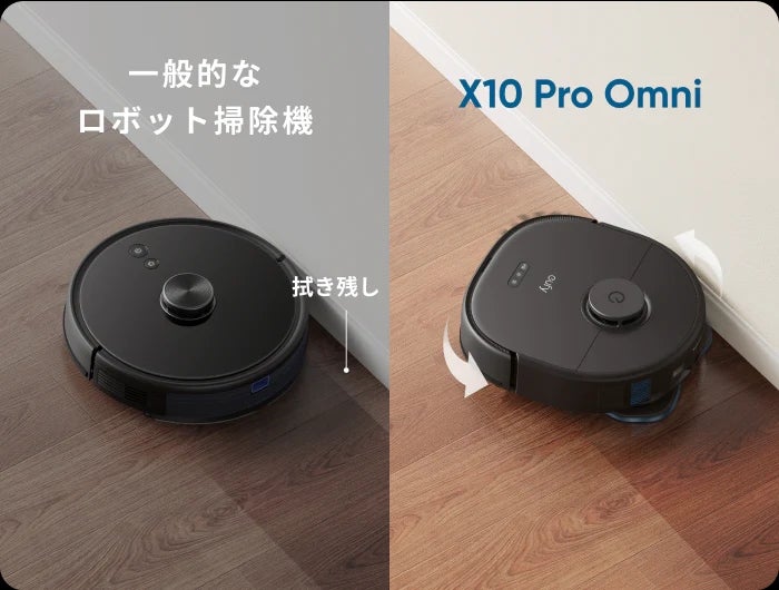 [レンタル] Eufy Clean by Anker ロボット掃除機 X10 Pro Omni - 11