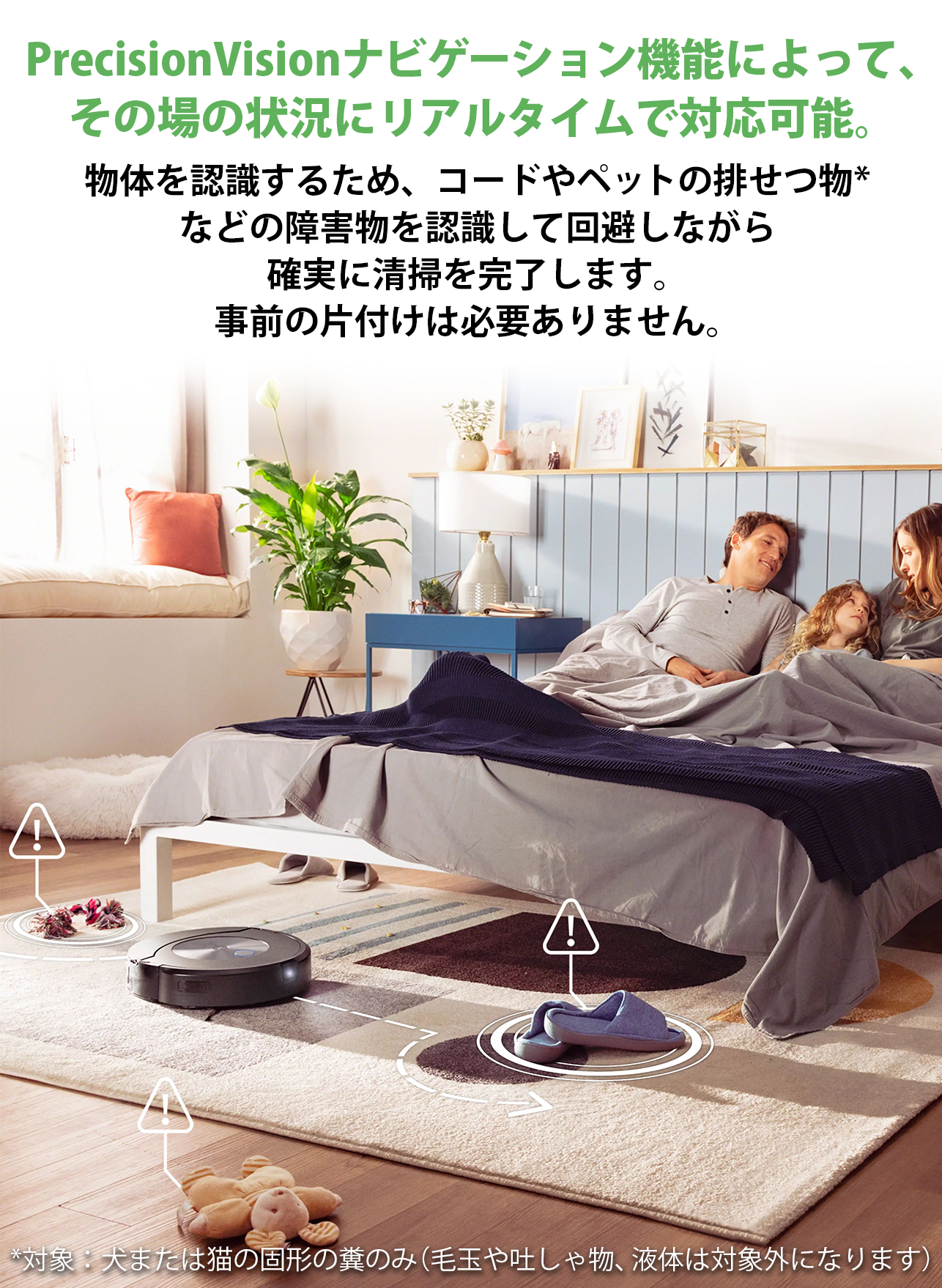 [レンタル] ルンバ コンボ j7+ 掃除機＆床拭きロボット アイロボット公式 [ロボットスマートプラン＋] - 10