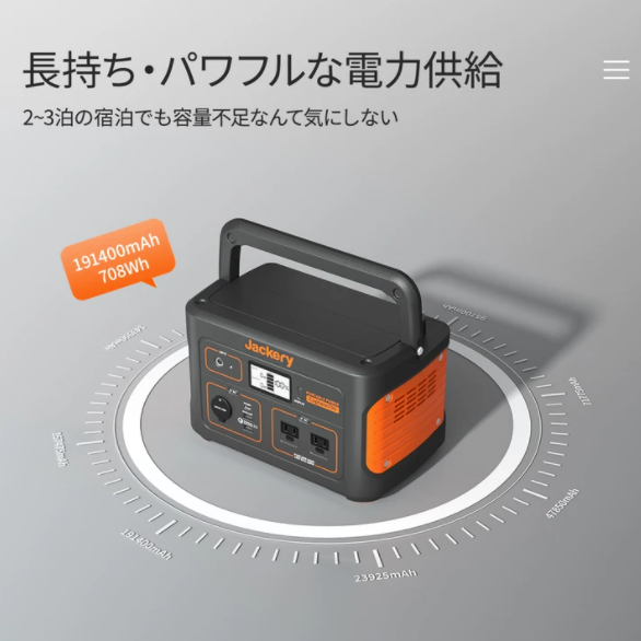 レンタル] Jackery(ジャクリ) ポータブル電源 708 - Rentio[レンティオ]