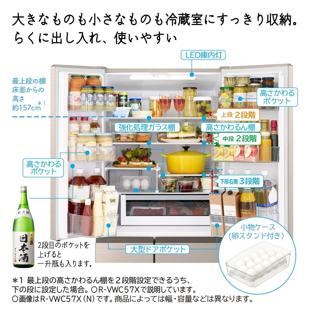 [レンタル] [570L][ファミリー向け][観音開き]日立 R-VWC57X まんなか野菜 冷凍冷蔵庫 ライトゴールド - 6
