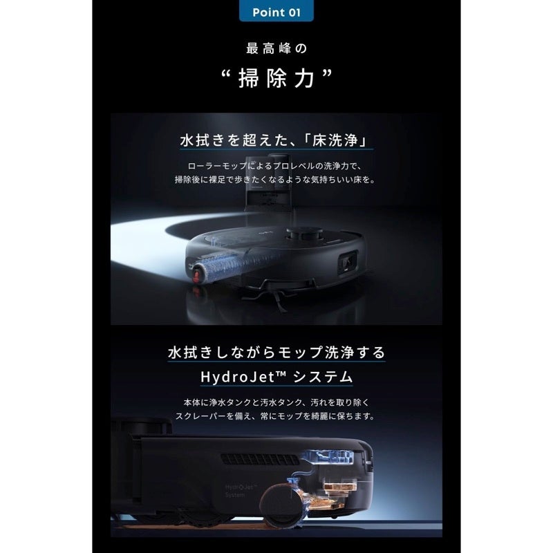 [レンタル] Anker Eufy Robot Vacuum Omni E25 ロボット掃除機 - 4