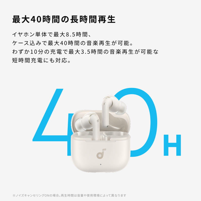 レンタル] Anker Soundcore P42i ノイズキャンセリング搭載 完全