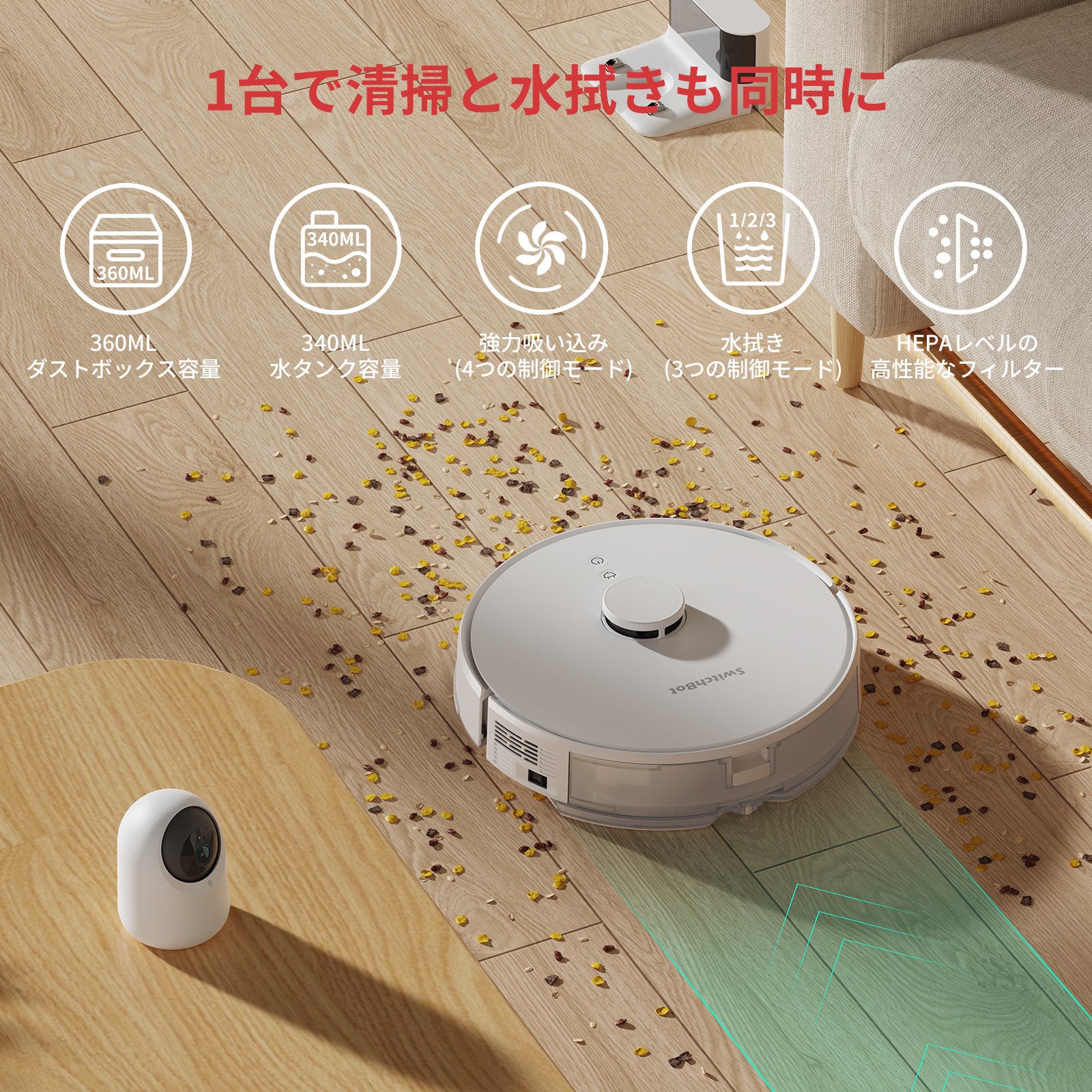 レンタル] SwitchBot（スイッチボット）ロボット掃除機 S1 - Rentio