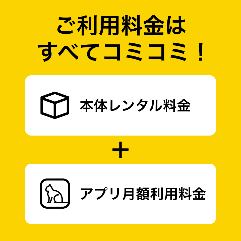 [レンタル] [色はランダムでお届け]Catlog（キャトログ）基本セット 第一世代 - 4
