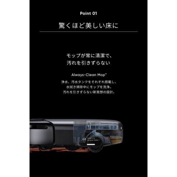[レンタル] Anker Eufy Robot Vacuum Omni S1 Pro ロボット掃除機 - 3