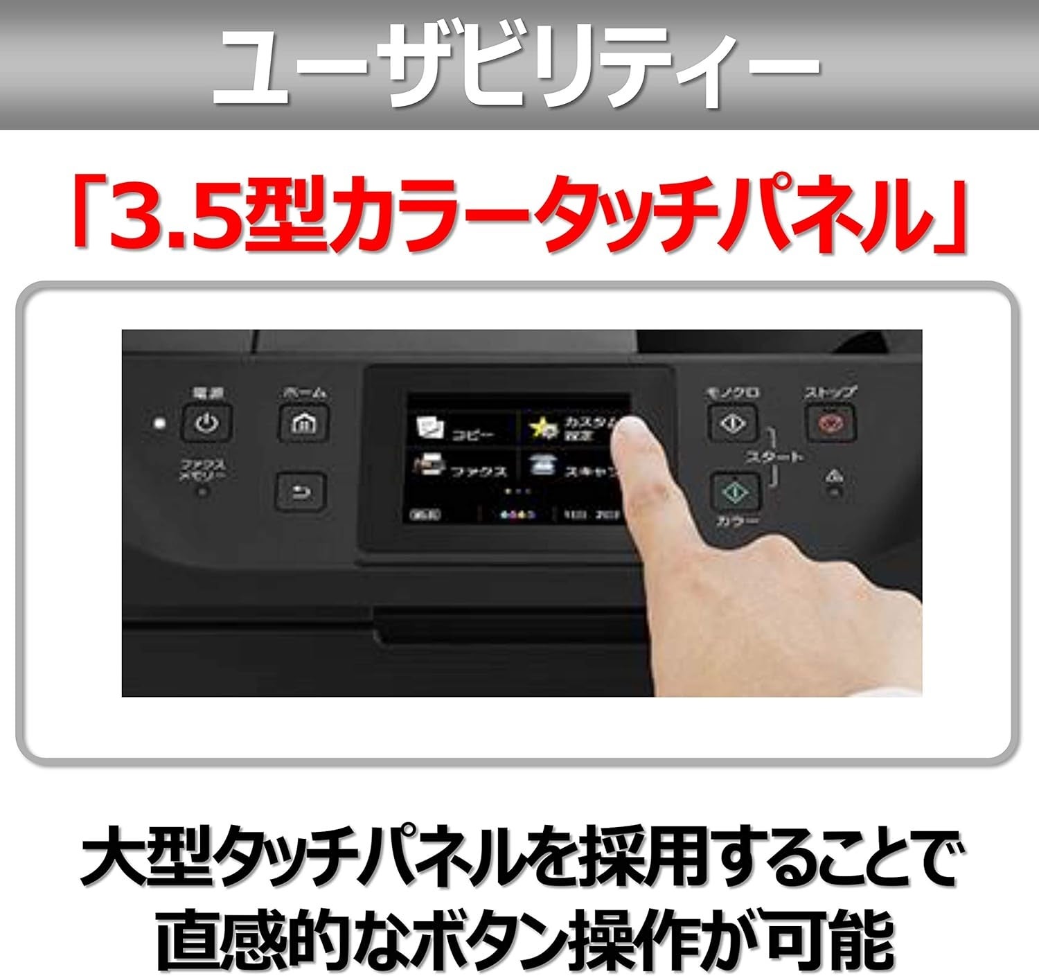 [レンタル] CANON(キヤノン) MB5430 ビジネスインクジェットプリンター - 6