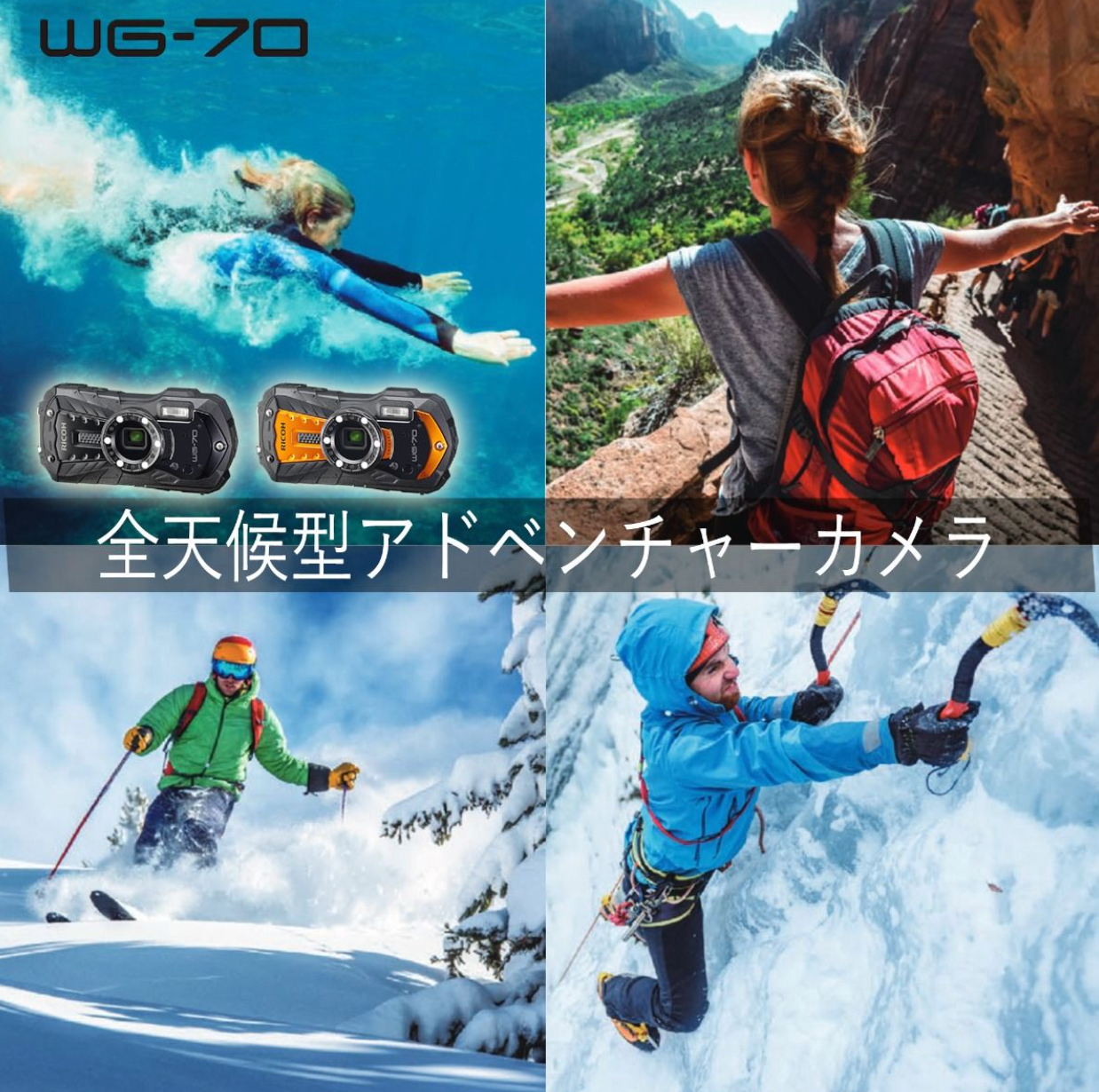 [レンタル] RICOH（リコー） RICOH 防水カメラ WG-70 - 7