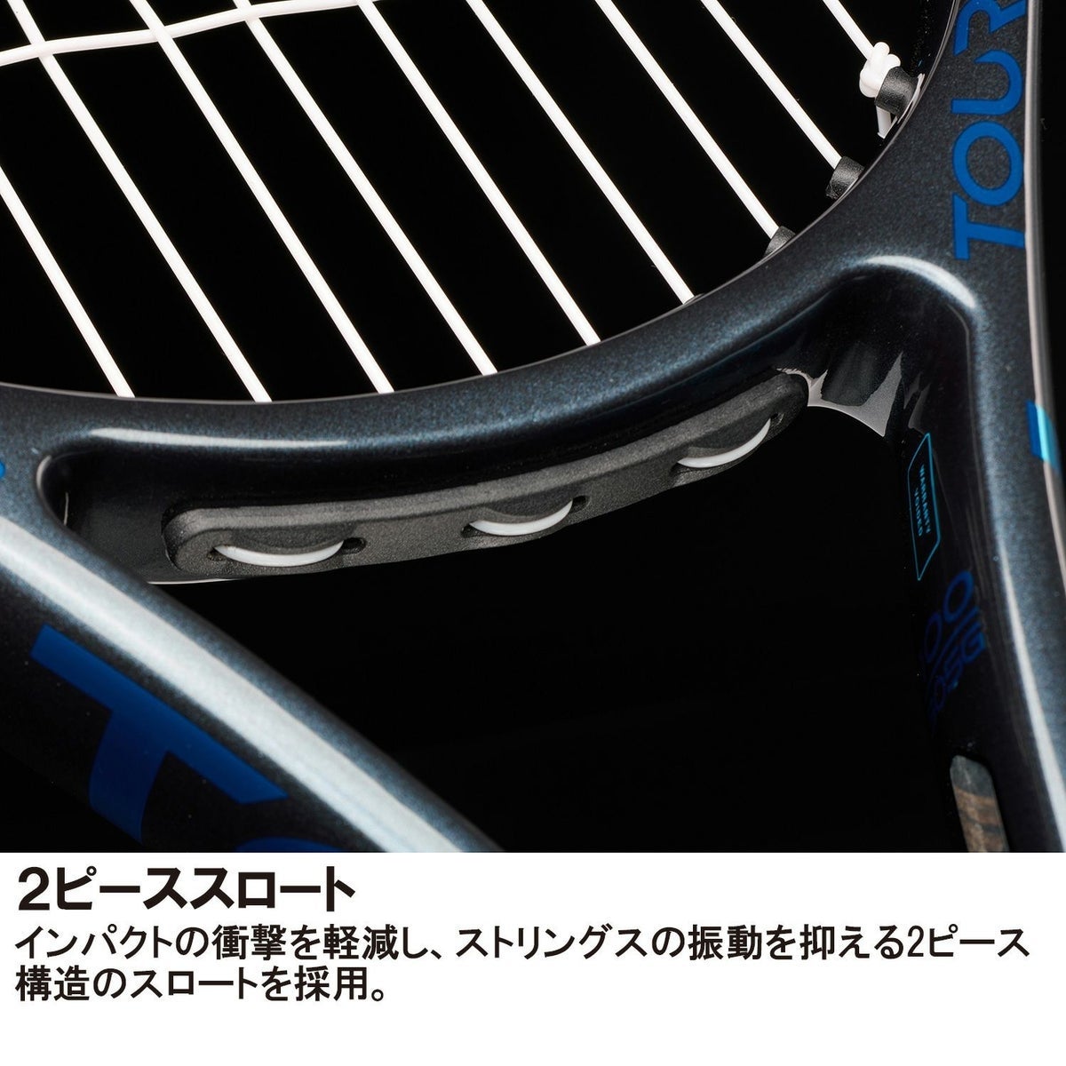 [レンタル] Prince(プリンス)テニスラケット【2026年モデル】 TOUR o3 100 305g（ツアーo3 100 305g）7TJ254（ガット張りなし・グリップテープ新品同梱） - 12
