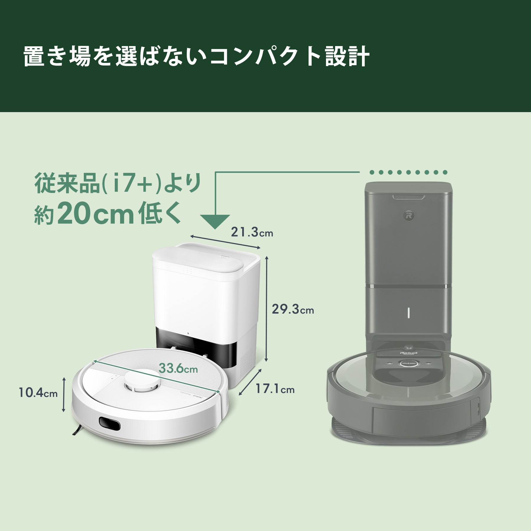 [レンタル] Roomba (ルンバ) 105 Combo ロボット + AutoEmpty 充電ステーション アイロボット公式 [ロボットスマートプラン＋] - 12