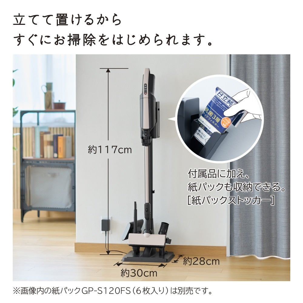 [レンタル] 日立 かるパックスティック PKV-BK50P 紙パック式コードレススティッククリーナー - 4