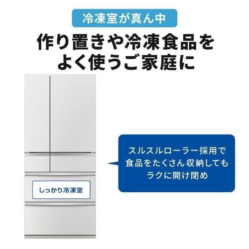 [レンタル] [700L][ファミリー向け][観音開き]三菱電機 MR-WXD70M 冷凍冷蔵庫 - 6