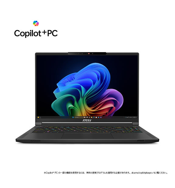 [レンタル] MSI(エムエスアイ) Stealth-A16-AI+A3XWIG-6321JP ゲーミングAIノートパソコン - 2