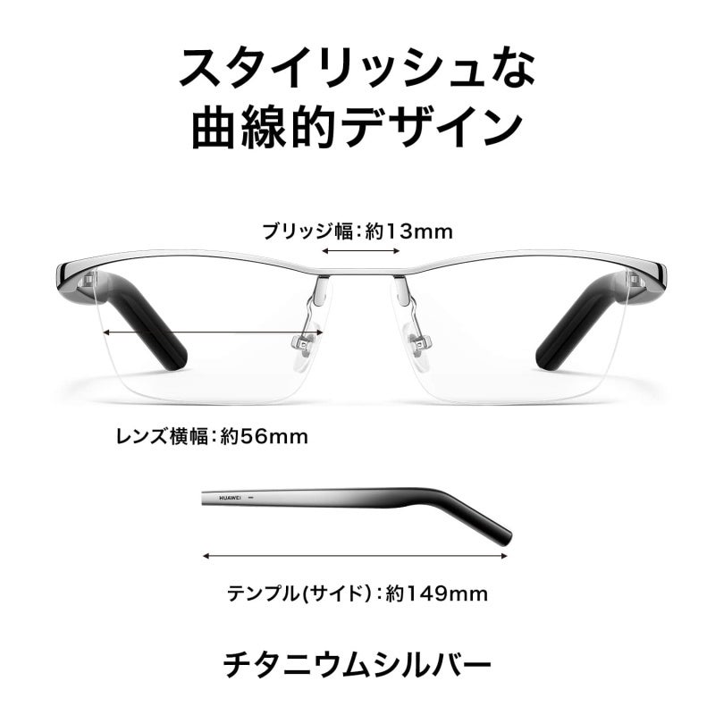 [レンタル] HUAWEI Eyewear 2 シルバー スピーカー内蔵アイウェア ウェリントン型ハーフリム LFT-G00 - 4