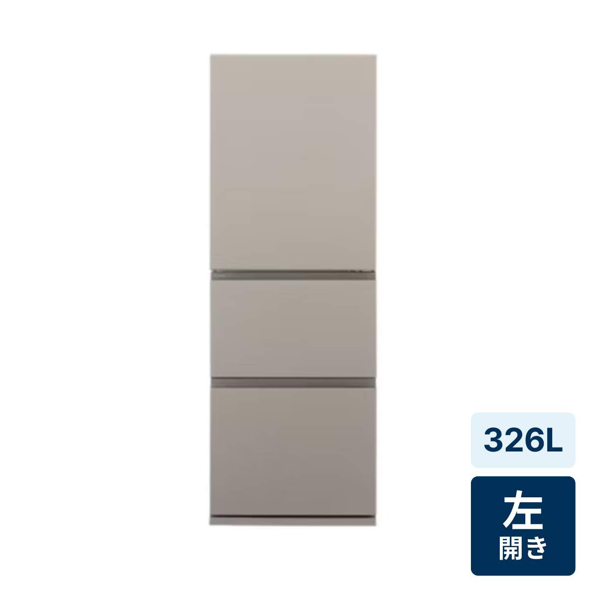 [レンタル] [326L][二人暮らし向け][左開き]パナソニック 冷凍冷蔵庫 NR-C33ES1L マットベージュ
