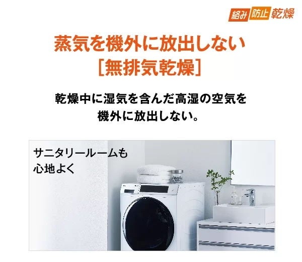 [レンタル] アクア 【左開き】 AQW-D10P ドラム式洗濯乾燥機 洗濯10kg/乾燥5kg - 17