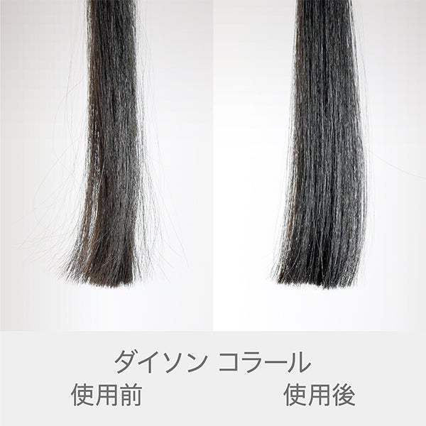 レンタル] Dyson Corrale™ (ダイソンコラール) ヘアアイロン ブラック