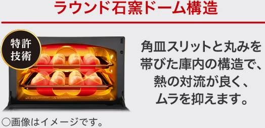 [レンタル] [30L]東芝 石窯ドーム ER-D3000B 過熱水蒸気 300℃ オーブンレンジ - 11