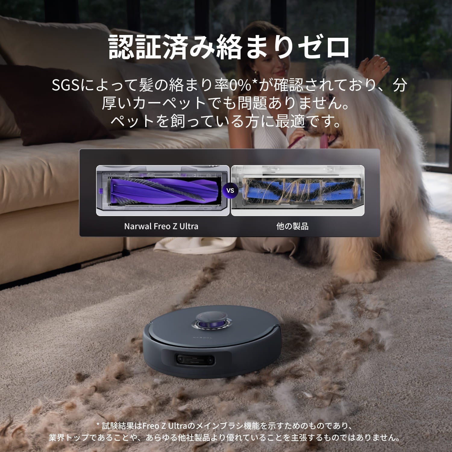 [レンタル] Narwal Freo ナーワルフレオ Freo Z Ultra ロボット掃除機 - 9